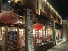 -老五四季涮肉(菜市口店)