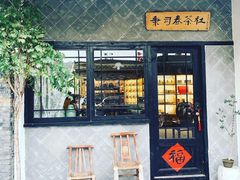 门面-皮市街