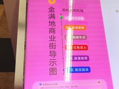 -金满地商业街(黄兴北路店)
