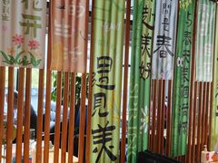 -懒人盐府人家(航天桥店)