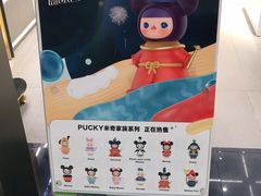 -泡泡玛特POPMART(合生汇店)