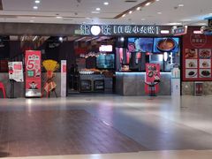 -龍歌自助小火锅(李沧丽达店)