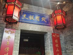 -东西巷