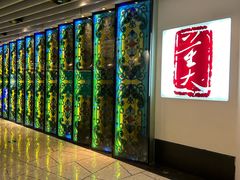 -大董(环贸iapm店)