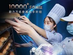 -王森咖啡西点烘焙培训(上海名厨中心店)