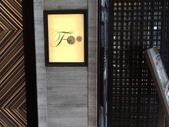 -深圳四季酒店·馥自助餐厅