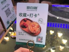 -新白鹿餐厅(百联中环店)