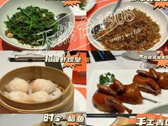 -天然台1908(中建广场店)
