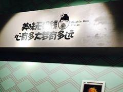 -蒙小妹骨汤饭.米线(新光路店)