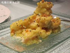 芥末芝麻虾-福1088