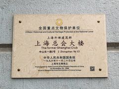 -上海外滩华尔道夫酒店