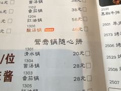 -匹夫涮肉城(黄村店)