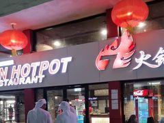 -7火锅(阿布扎比店)