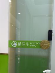 -苗医生专业祛痘·皮肤管理
