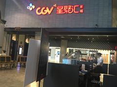 -CGV影城(黄河道ScreenX店)