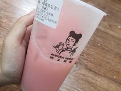 -沪上阿姨·精选茶饮(万新村店)