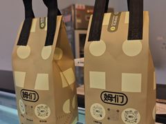 -姆们M Sweetie Cake(三里屯店)