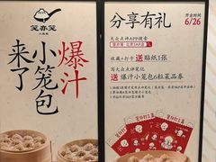 -北京SKP