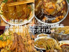 -吃城都·鱼蛙火锅(西玉龙街店)