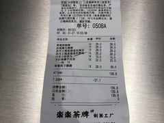 账单-LELECHA乐乐茶(新街口大洋店)