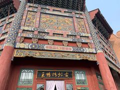 -古北烤鸭王I古北水镇景区店
