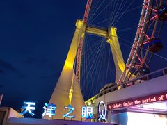 -天津之眼摩天轮