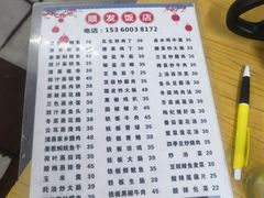 -顺发饭店