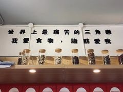 -皆道拌麻辣烫·麻辣拌