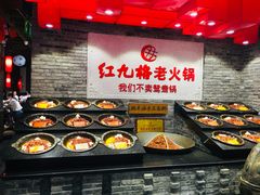 自助调料区-红九格老火锅(三峡广场店)