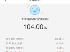 -新仙清汤牛腩(铜锣湾店)