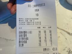 账单-潮州府·潮菜·砂锅粥(徐家汇店)