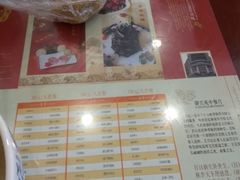 -王興記(南禅寺店)