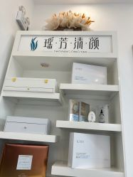-瑶芳清颜草本祛痘