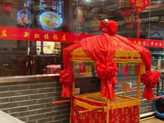 -新虹楼饭庄(崇明陈家镇店)