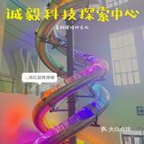 厦门亲子游，200+互动体验带娃好玩学知识