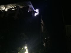 -途易晟曼湾度假酒店(大鹏店)