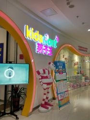 点击看大图 -孩子王(綦江万达店)