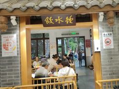 -钟水饺(人民公园总店)