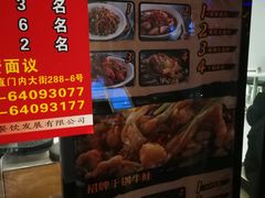 -蛙蛙叫干锅年代(簋街总店)