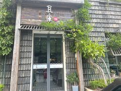 -瓦库19(历下店)