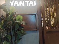 -婉泰·特色小吃·舂鸡脚(告庄二店)