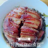 咸烧白的制作方法