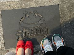 -海上田园