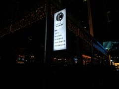 -CIRCLE·酒吧(第一国际店)