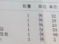 -松沪名灶·新上海菜(飞航吾悦广场店)