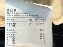 账单-CoCo都可(昌吉店)