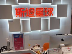 -斯坦星球AI编程·机器人科创·科学实验·信奥·思维·STEM·乐高·竞赛考级(长宁虹桥大融城荟聚中心)