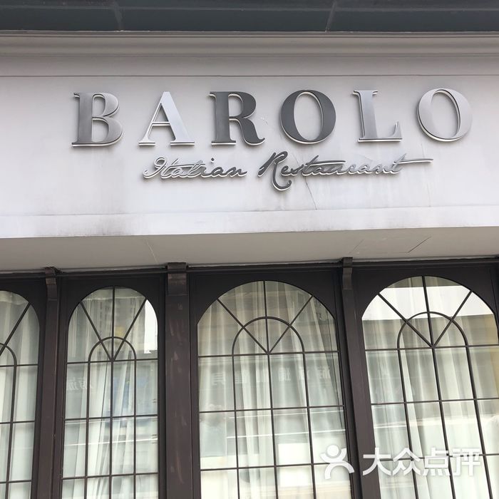 barolo italian restaurant图片-北京西餐-大众点评网