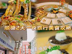 -豆豆冰室·地道招牌椰子冻(大良店)