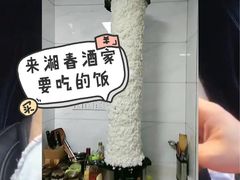 -湘春酒家·1989(湘春路店)